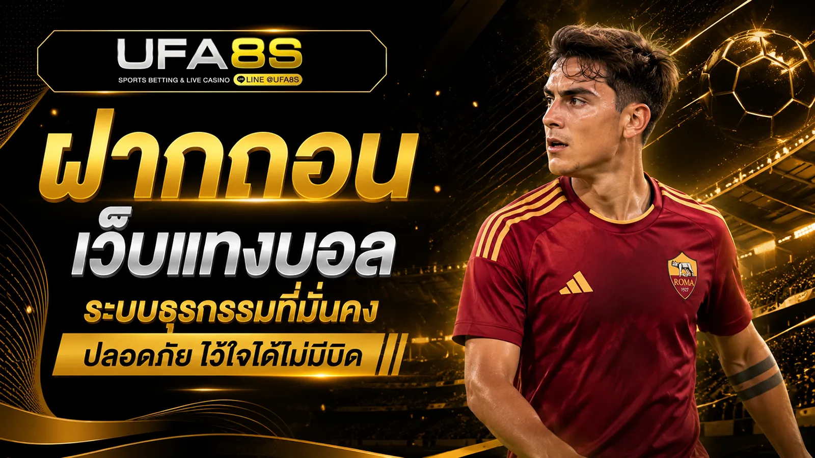 ฝากถอนเว็บแทงบอล