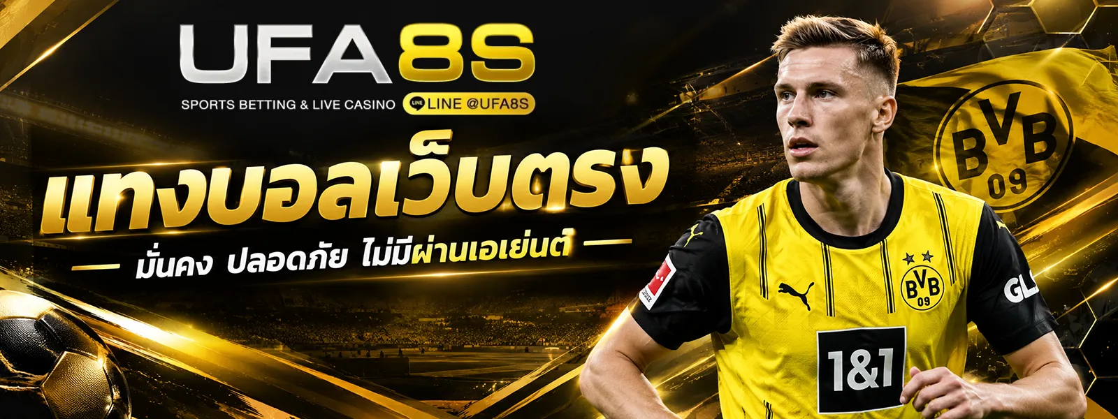 แทงบอลเว็บตรง